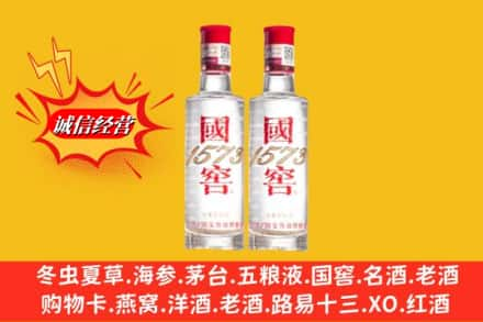 拉萨高价上门回收国窖酒