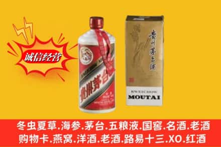 拉萨高价上门回收80年代茅台酒