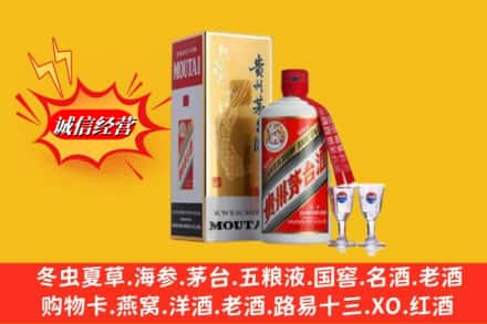 拉萨高价上门回收茅台酒