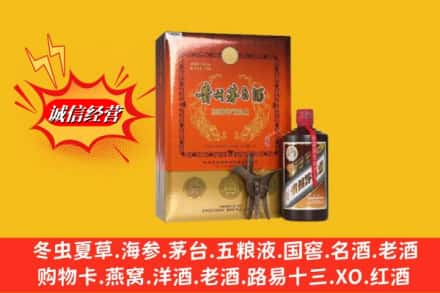 拉萨高价上门回收贵州茅台酒